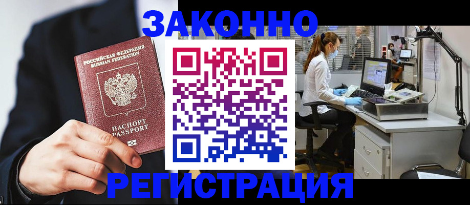 регистрация для школы в Ленинске